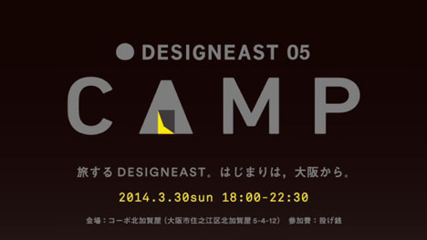 designeast05_camp
