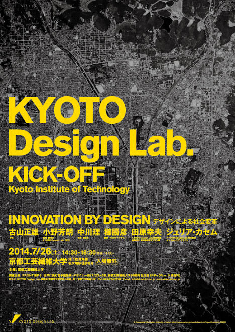 kyoto-design-lab001