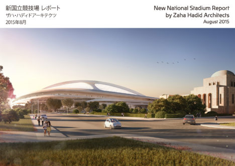 サムネイル:ザハ・ハディドが、新国立競技場に関して、日本語で公開した、プレゼンテーションとレポート