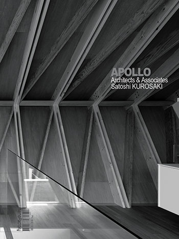 サムネイル:黒崎敏 / APOLLOの作品集『APOLLO Architects & Associates   Satoshi KUROSAKI』のプレビュー