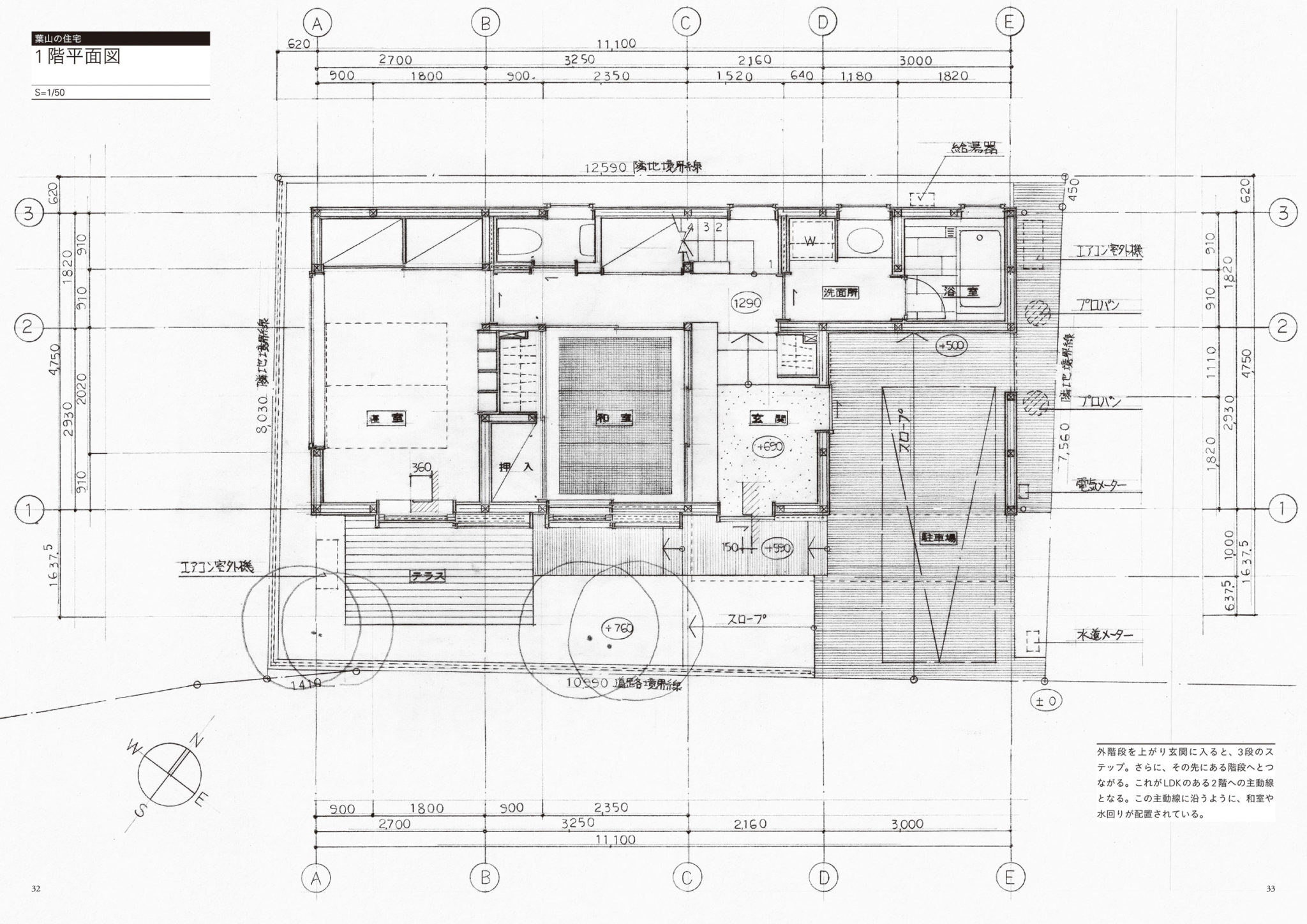 住宅の名手として知られる佐藤重徳が 寸法の決め方 納め方等の設計手法を図面とともに解説した書籍 若手設計者に贈る 木造住宅の手描き詳細図集 のプレビュー Architecturephoto Net