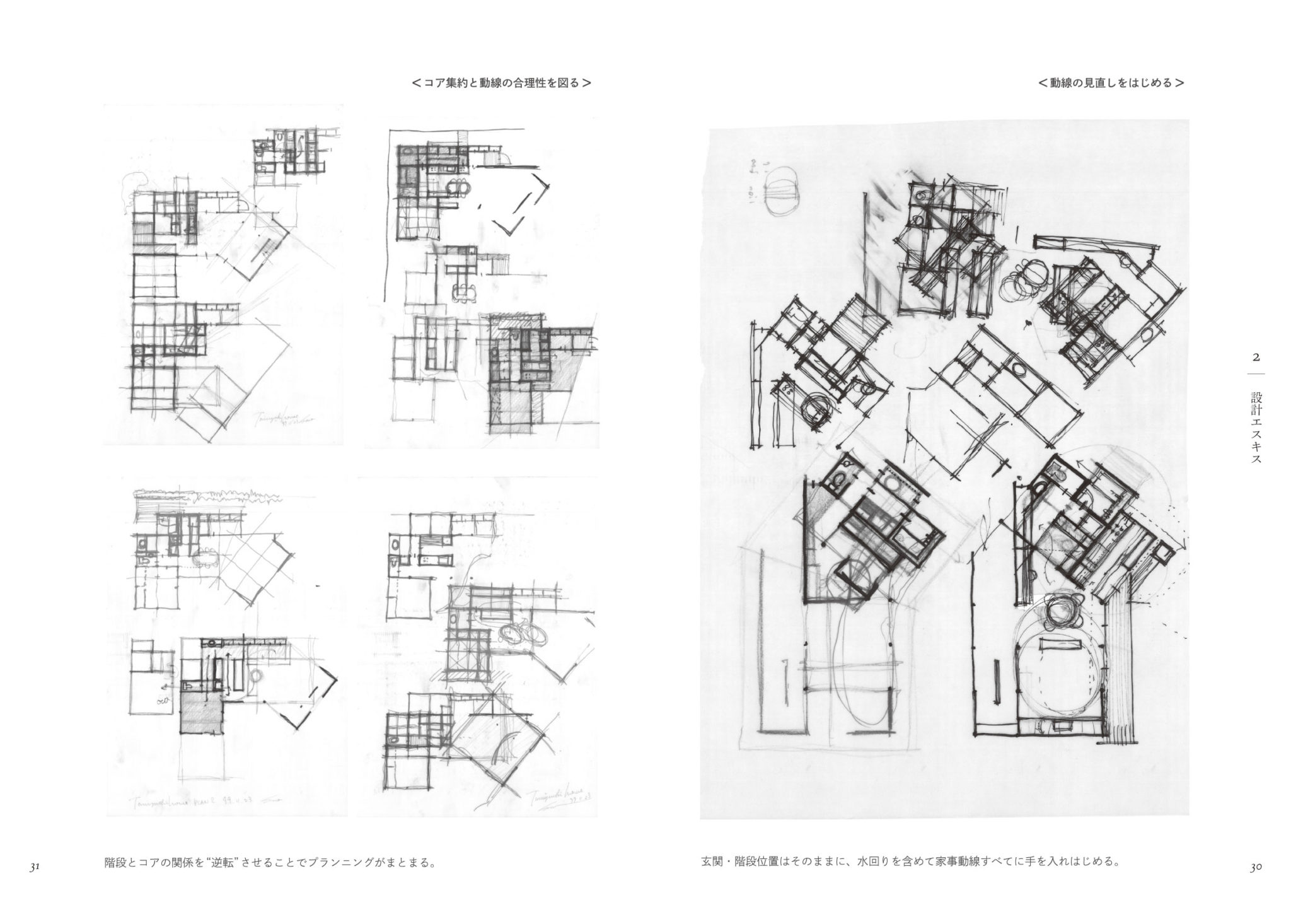 吹き抜けのある家 水彩画スケッチ | 建築パースなら大阪のアトリエオッシュ｜手描きの水彩画