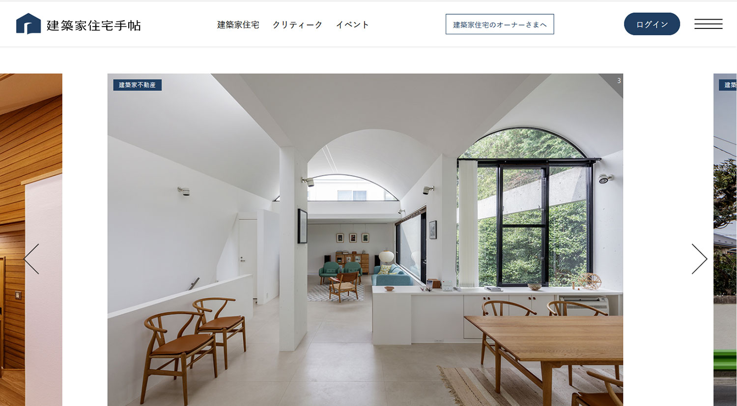 創造系不動産による 建築家住宅の中古流通市場の改革を目標とする不動産サイト 建築家住宅手帖 がオープン Architecturephoto Net