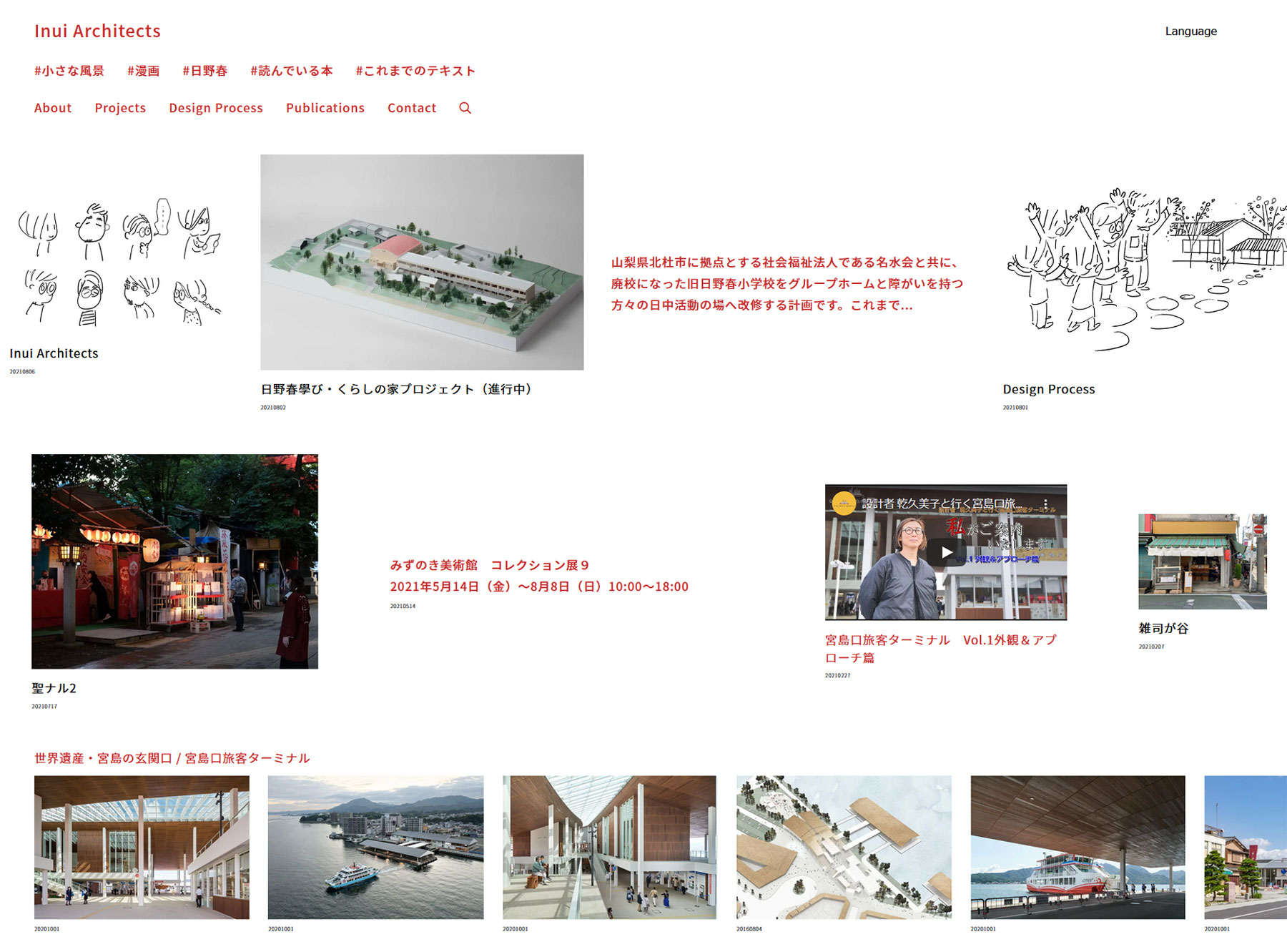 乾久美子のウェブサイトがリニューアル。作品写真だけでなく事務所全体 