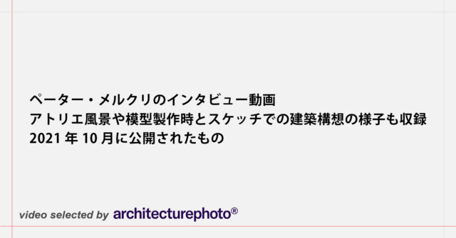 展覧会レポート