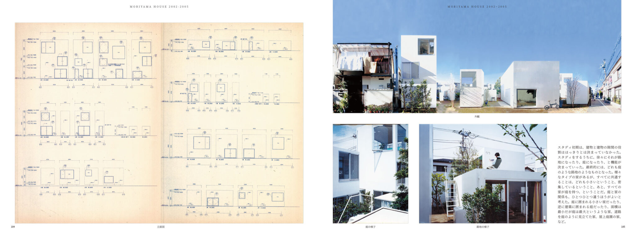 GAアーキテクト 世界の建築家 18 妹島和世 西沢立衛1987-2006-