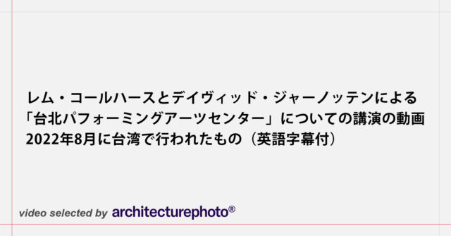 古書『OMA@work.a+u レム・コールハース a+u 2000年5月号臨時