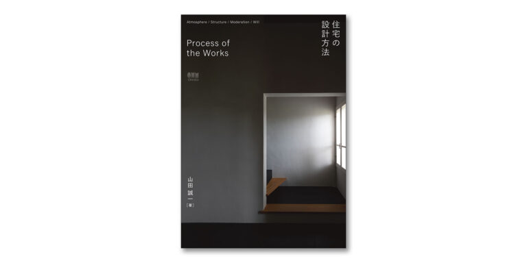 book アーカイブ | architecturephoto.net