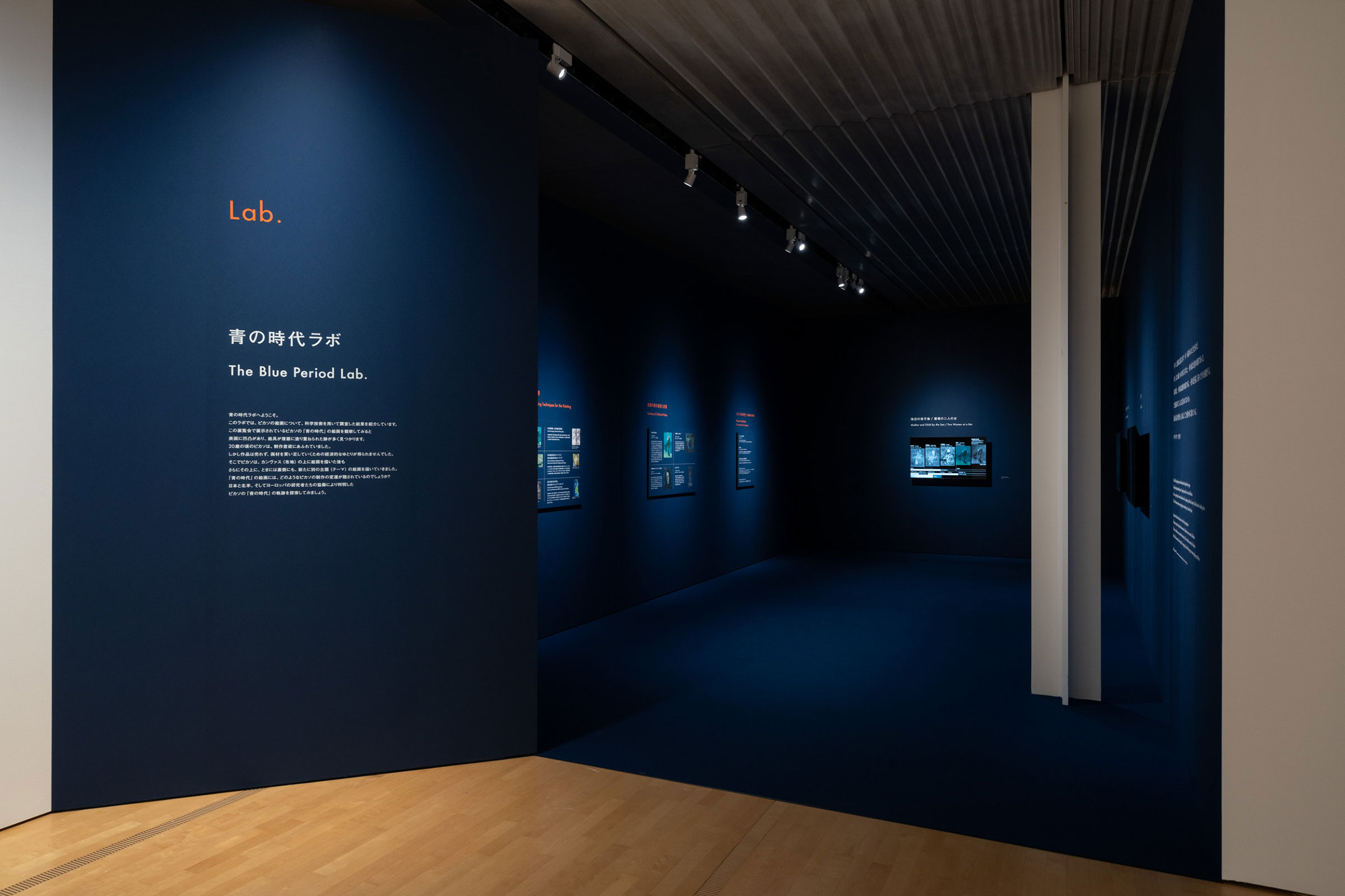 トラフ建築設計事務所の会場構成による、神奈川のポーラ美術館での展覧会「ピカソ  青の時代を超えて」。作家の制作過程に注目して“描く”作品を捉え直す展示。サステイナブルな計画も目指し、前展の会場の一部を活かし新設壁と組合せて空間を構成。見所と呼応する“青色”の  ...
