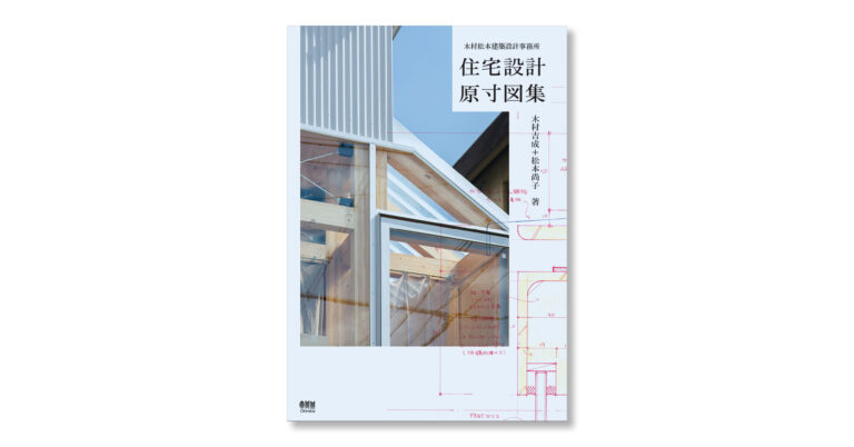 book アーカイブ | architecturephoto.net