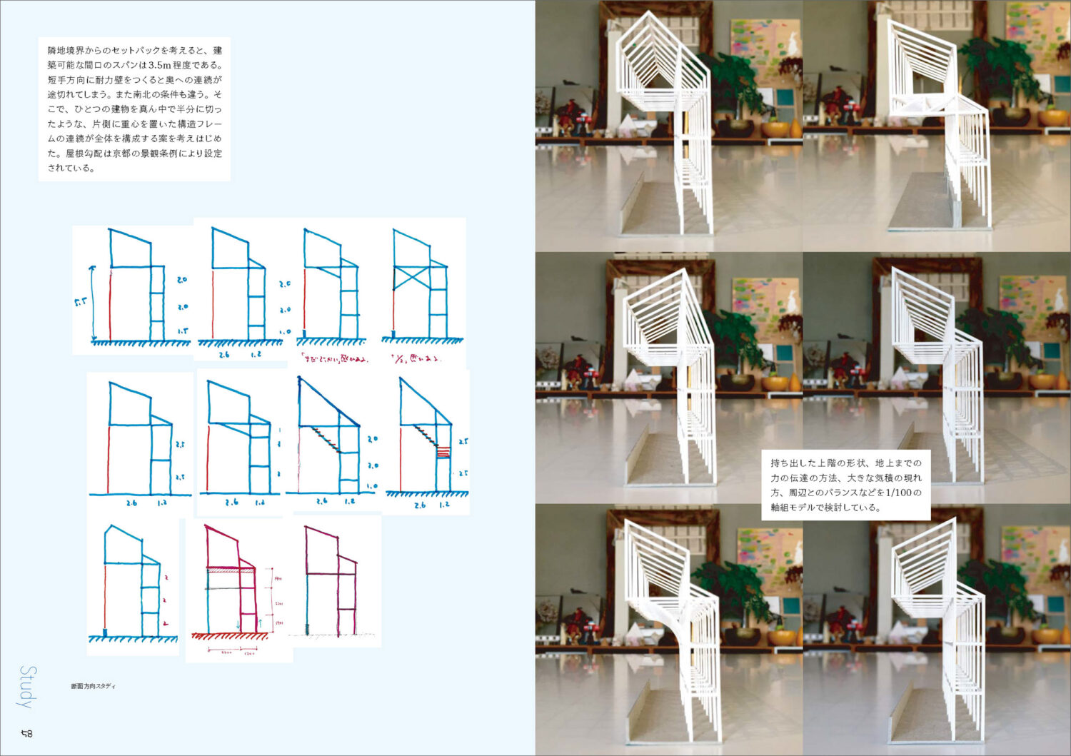 木村松本建築設計事務所による、図面集『住宅設計原寸図集』を先行プレビュー。力強い架構を持つ木造建築で評価される建築家の代表作を、豊富な図面 ...