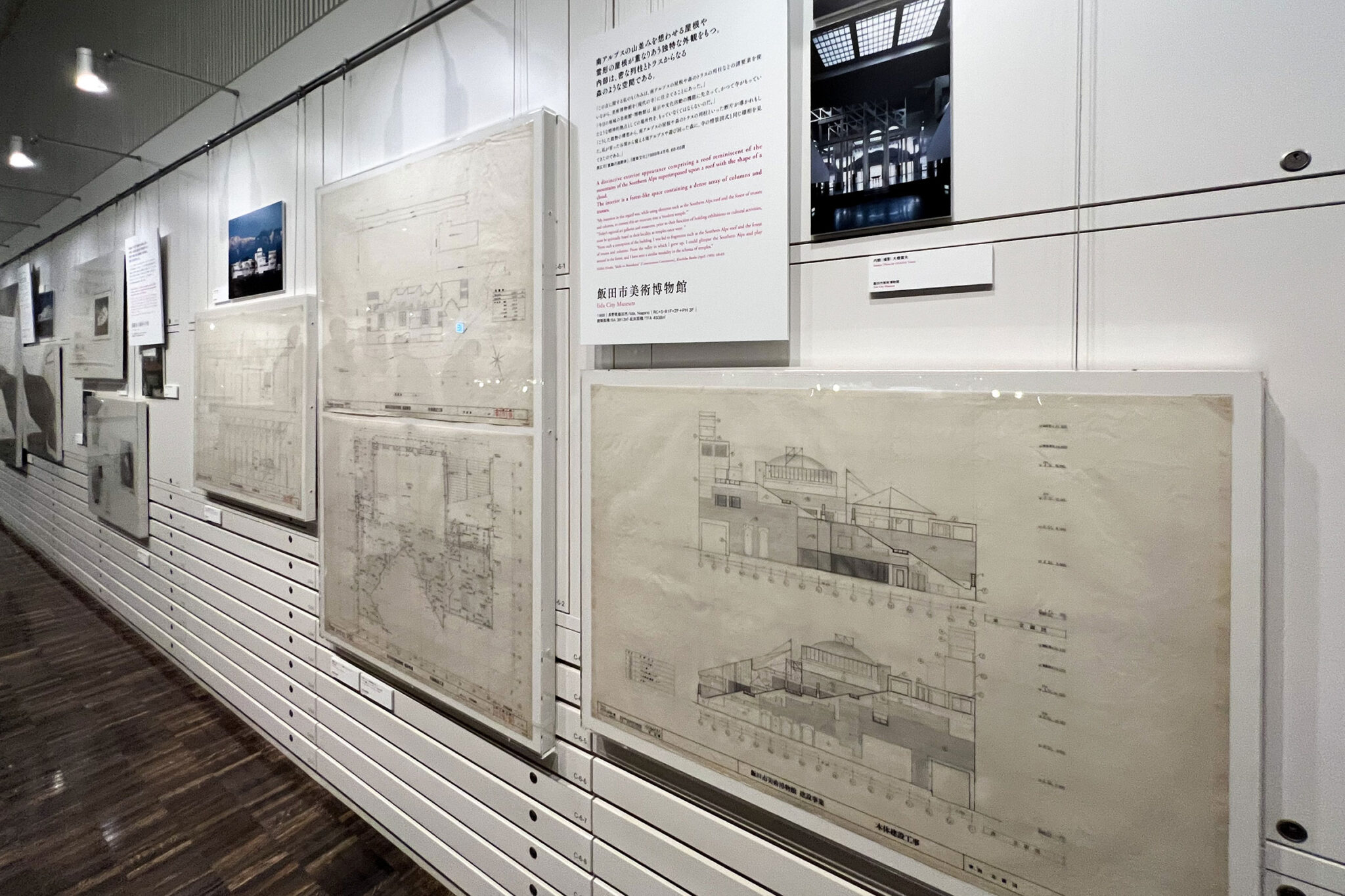 原広司の、国立近現代建築資料館での展覧会「建築に何が可能か」の 