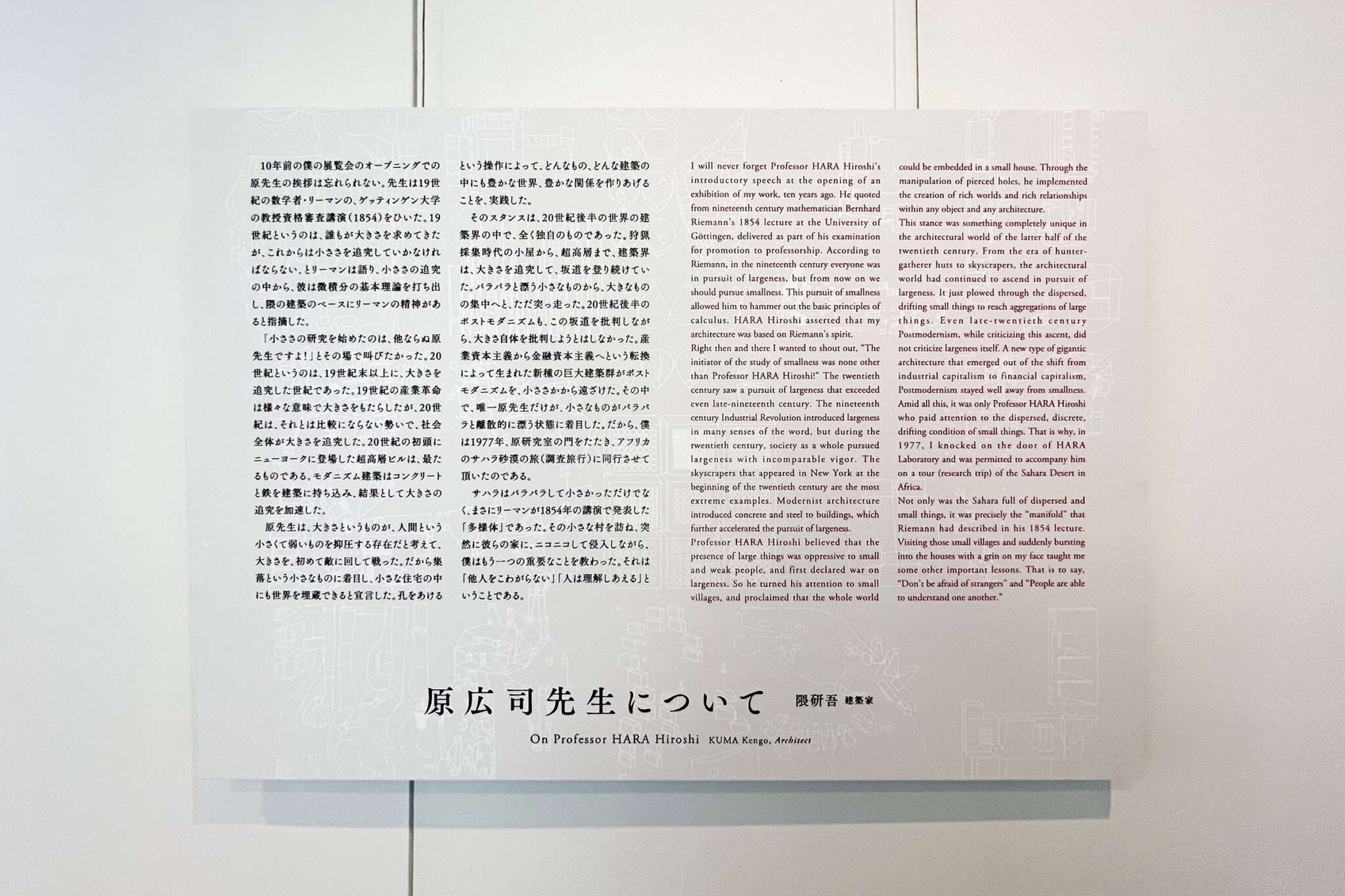 建築に何が可能か 建築と人間と 原広司 学芸書林 - 語学・辞書・学習参考書