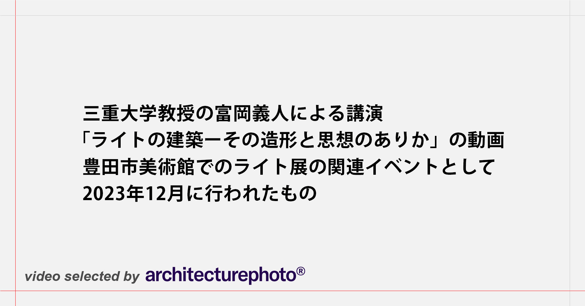 三重大学富岡 – 富岡義人 日本建築学会 | Books, Tomioka Tabata Laboratory, Mie University ...