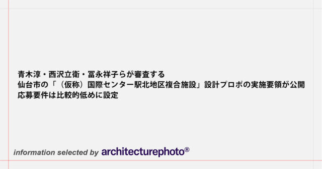 西沢立衛・石上純也・ホンマタカシの対話を収録した記事。妹島和