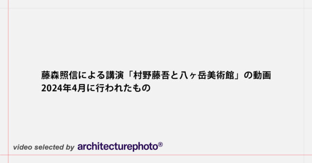 Qoomie　伊東忠太動物園　藤森照信編 Qoomie様専用 伊東忠太動物園 藤森照信編 - メルカリ
