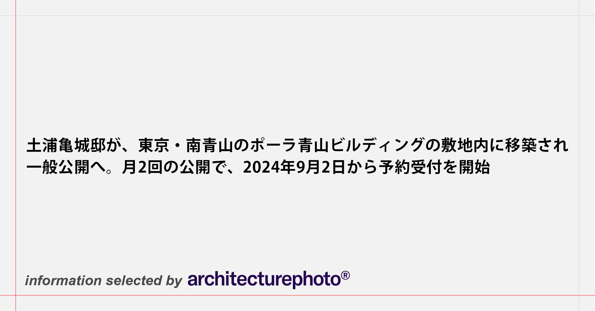 Kameki-Tsuchiura-20240725.jpg