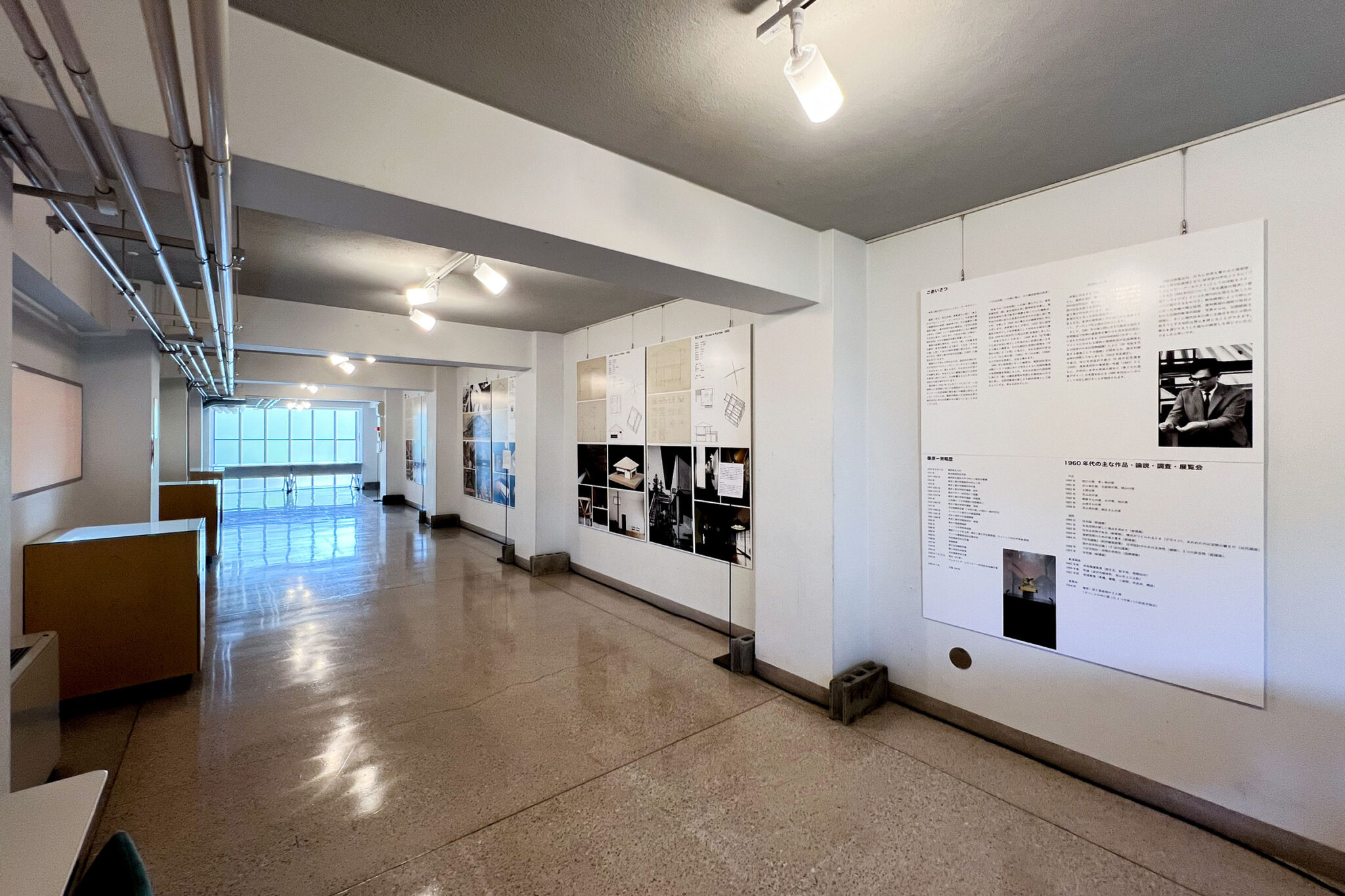 篠原一男と篠原研究室の1960年代 -『日本伝統』への眼差し-」展