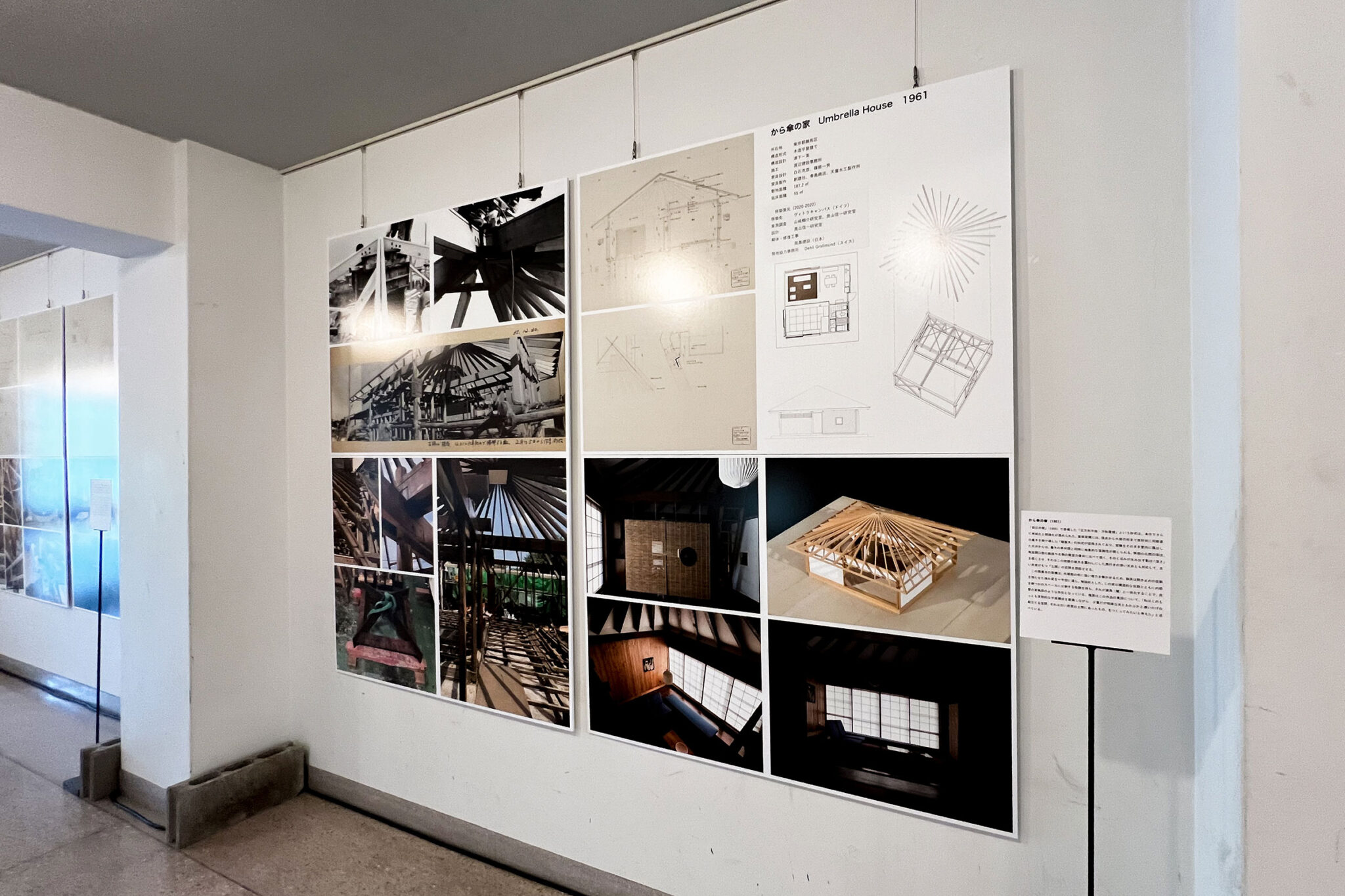 篠原一男と篠原研究室の1960年代 -『日本伝統』への眼差し-」展 篠原一男と篠原研究室の1960年代 -『日本伝統』への眼差し-」展