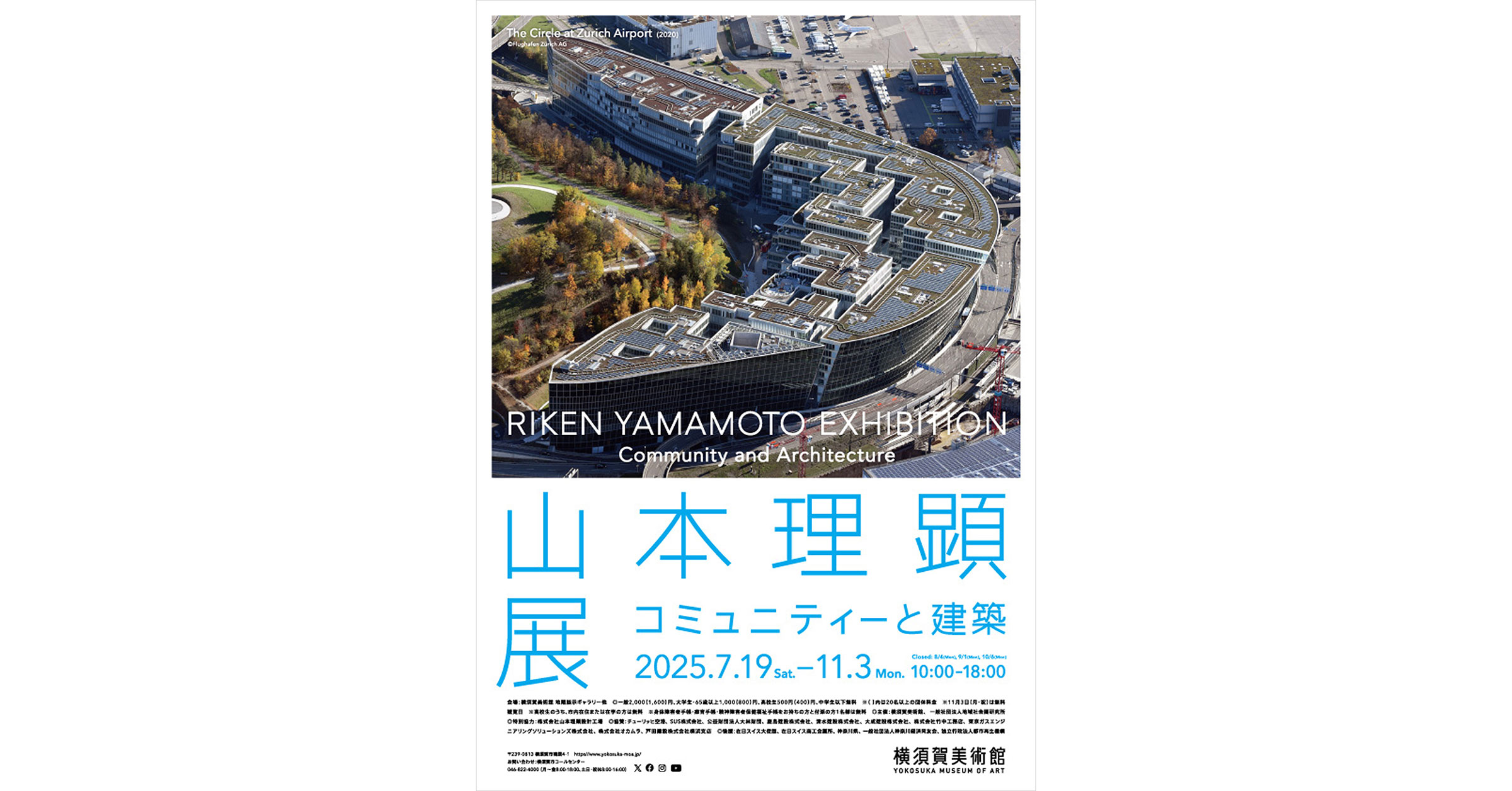 yokosuka_museum_of_art-