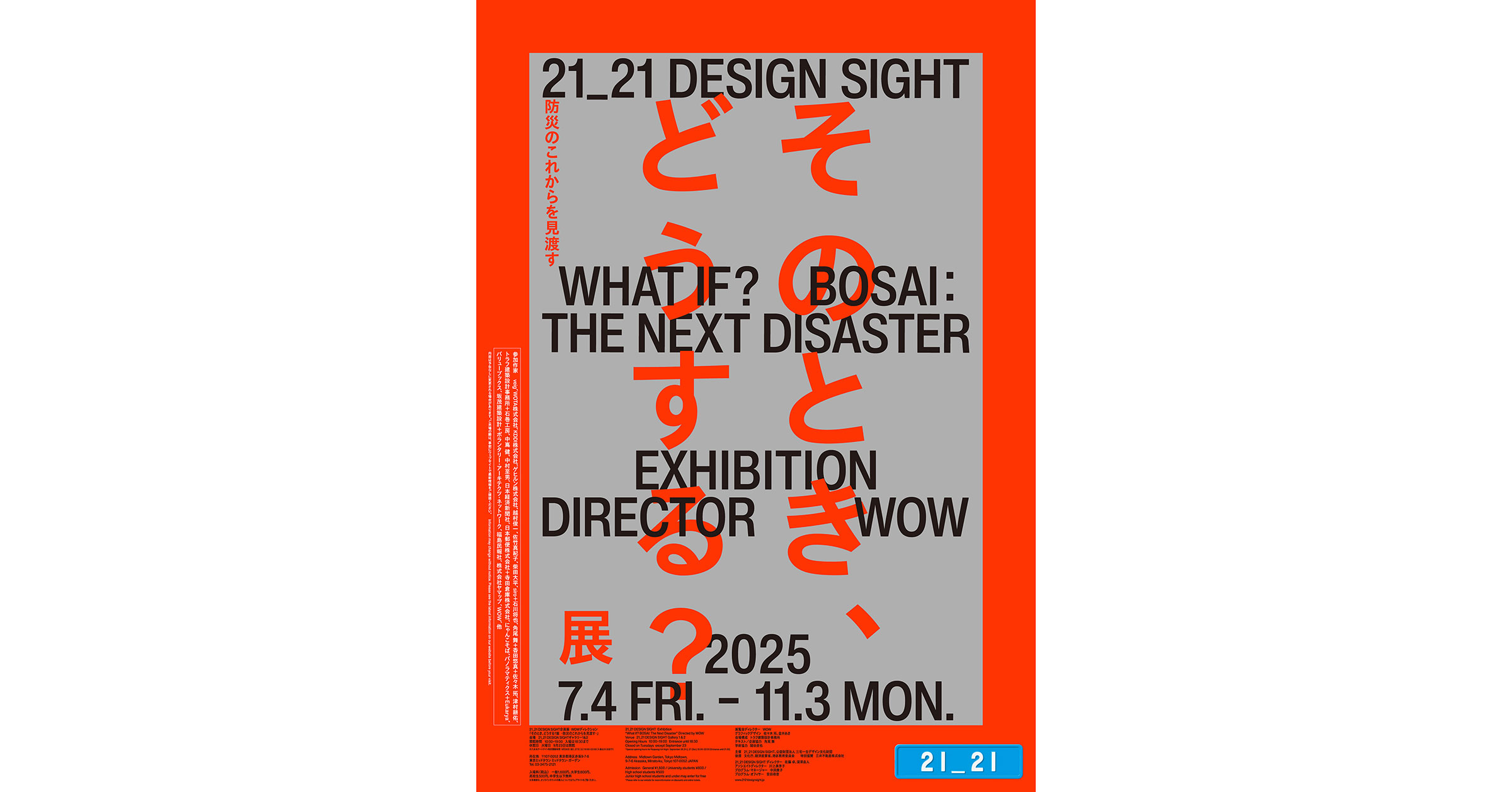 2121designsight-bosai-