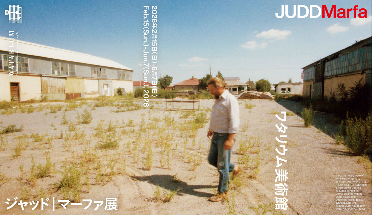 ニュース】ドナルド・ジャッドの展覧会「ジャッド｜マーファ 展」が